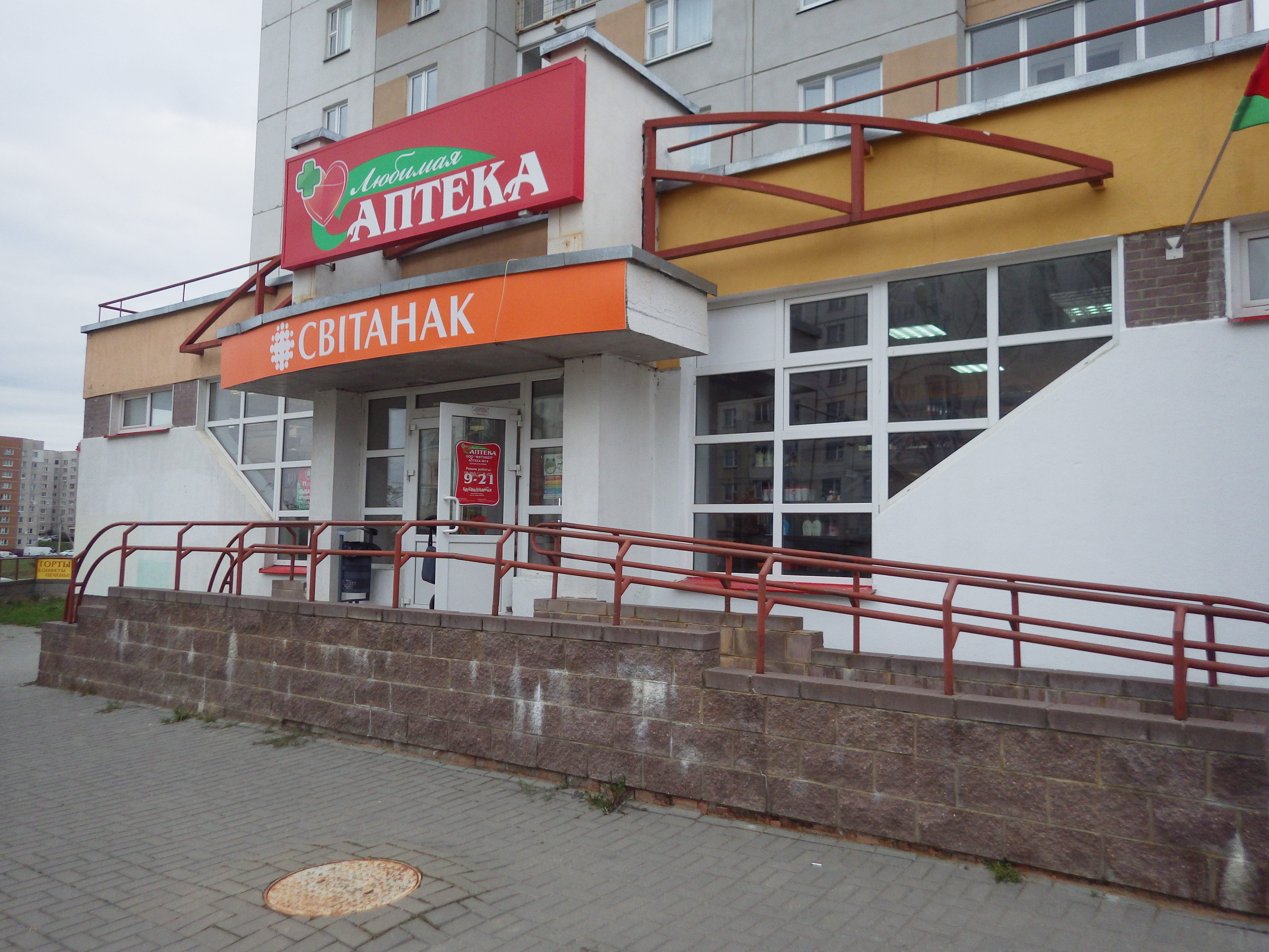 Фирменные Магазины Свитанок В Минске Адреса
