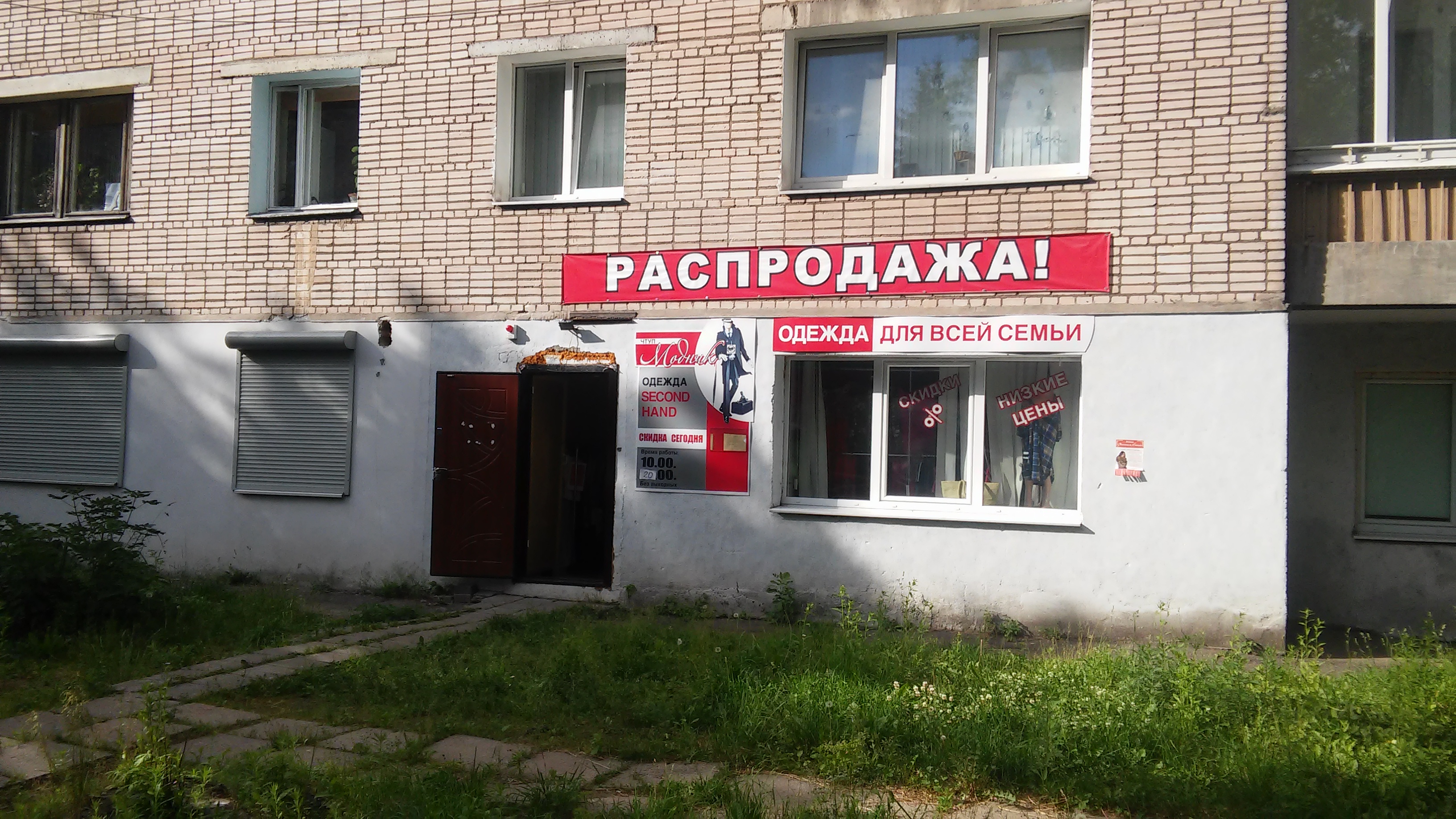 Магазин Секонд Хенд На Партизанском Проспекте Магазин Секонд Хенд На Партизанском Проспекте