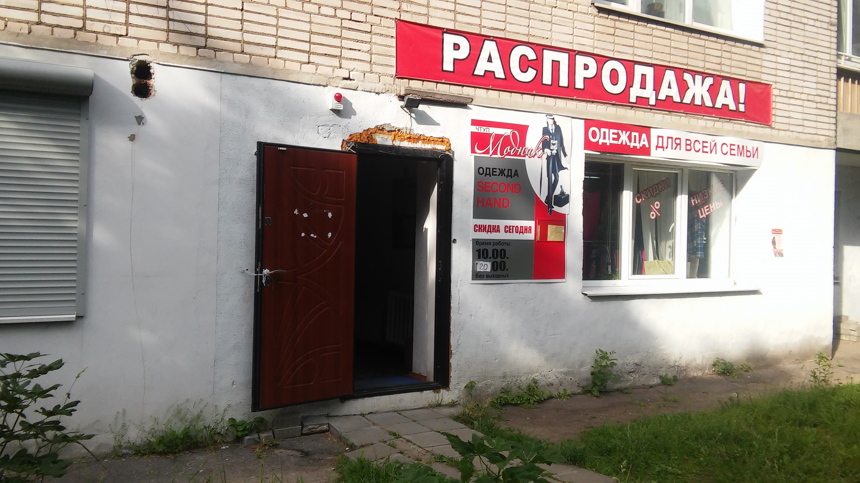Магазин Секонд Хенд На Партизанском Проспекте Магазин Секонд Хенд На Партизанском Проспекте